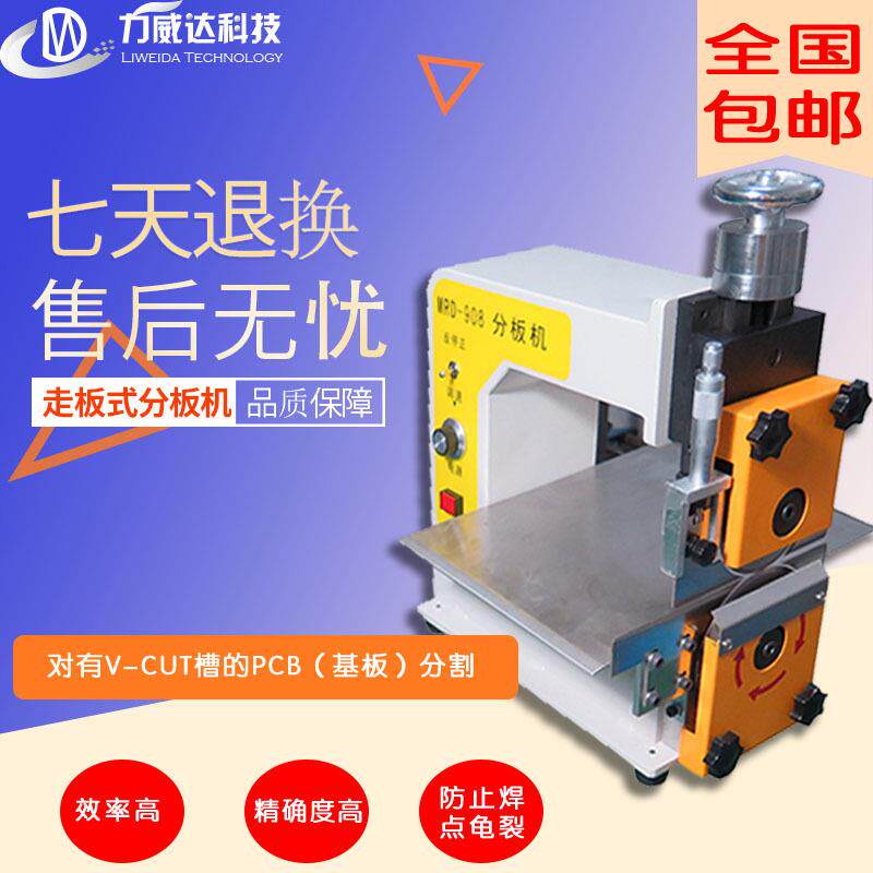 灯条铝基板分切机走板pcb自动分板机小型剪板机电动线路板分板机