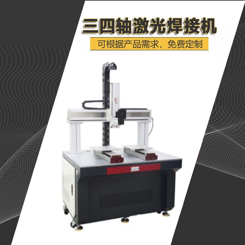 电饭锅铝合金门窗传感器电机芯片激光焊接机平台式