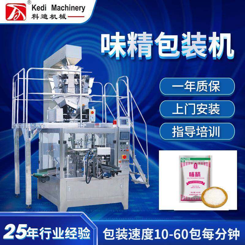 温州味精包装机全自动鸡精食品添加颗粒给袋机高速给袋式包装机,清洗/食品/商业设备,其他食品加工设备,淘宝优惠券,粉丝福利购,淘宝优惠卷