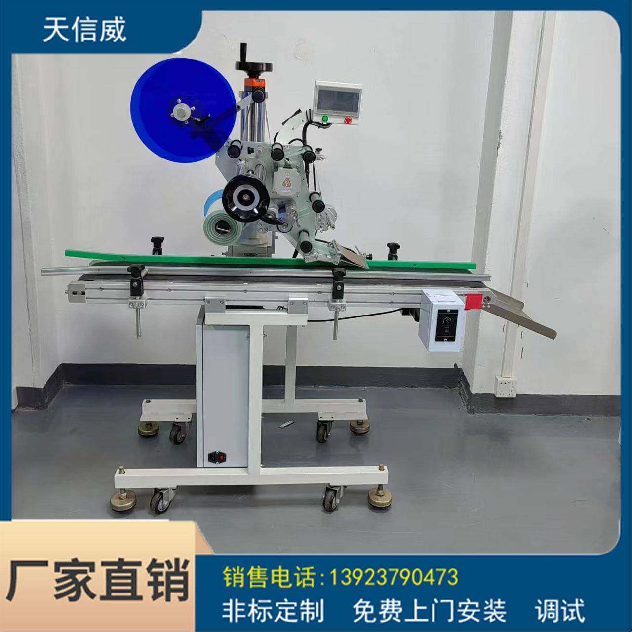 全自动平面贴标机打印矿泉水塑料瓶玻璃瓶药瓶酒瓶不干胶贴标签机,五金/工具,其他机械五金,淘宝优惠券,粉丝福利购,淘宝优惠卷