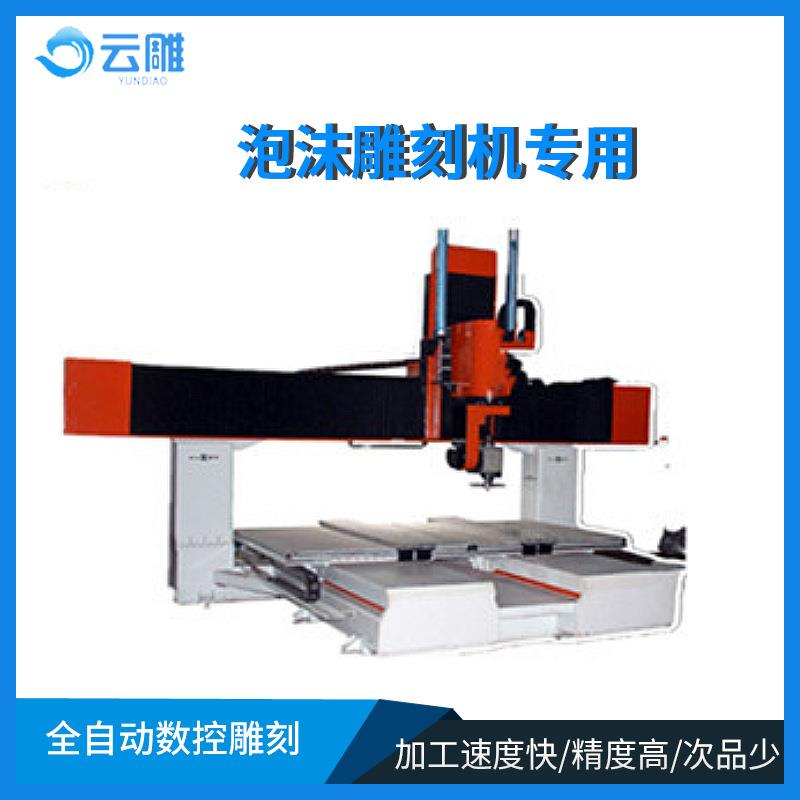 泡沫雕刻机设备厂家木模切割机江西模具打磨机电动高效精雕机