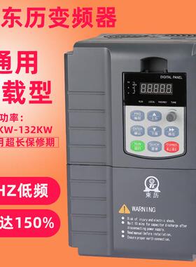 厂家直销变频器30W380V通用电机变频调速器国产高效节能