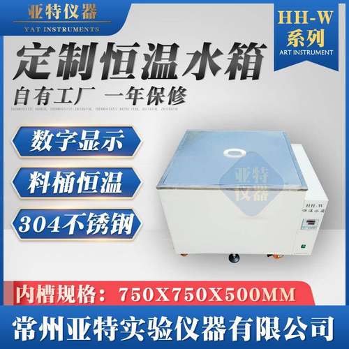 大容量恒温水箱化工原料加热水箱HH-W恒温水箱电热300L加热水箱