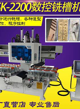 木工机械MSK-2200-8多轴数控榫槽机全自动铣槽机木方加工榫槽钻孔