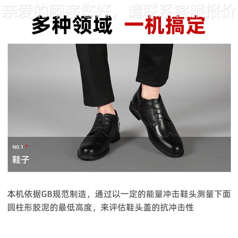 安锤全鞋重冲击验机防护LBT-4541鞋劳保鞋冲试验试机钢击头鞋耐冲