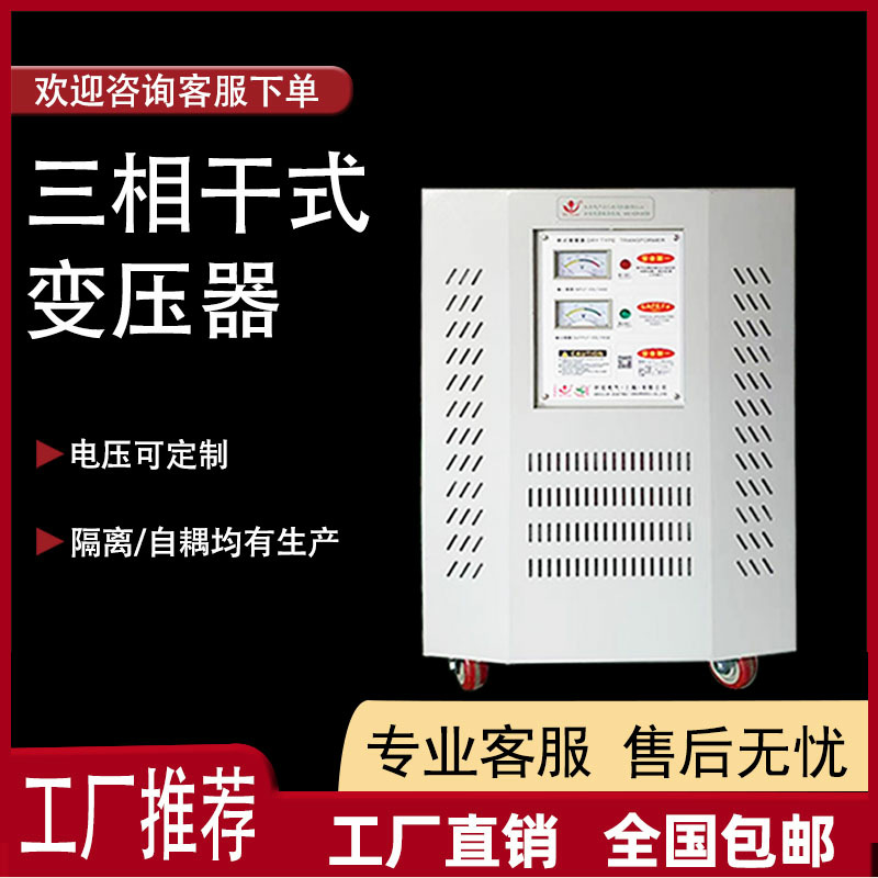 三相变压器380V转220V变200v660v480伏升降压光伏干式隔离变压器