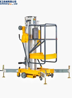 4m 6m8m10m移动式升降平台 轻便携带升降车单柱双柱铝合金升降机