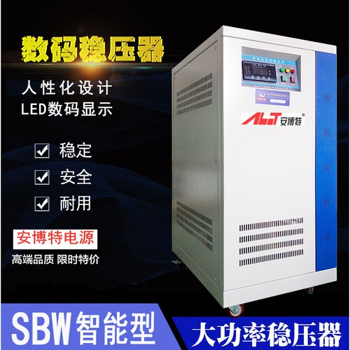三相稳压器380V工业大功率三相电力稳压器SBW-300KVA全自动补偿