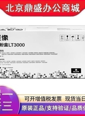 原装联想LT3000墨粉盒LD3000硒鼓适用L3070/M3075/M3078DN打印机