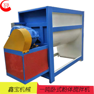 东莞厂家卧式 双螺带U型桶体拌料机搅拌均匀快速 色粉助剂搅拌机