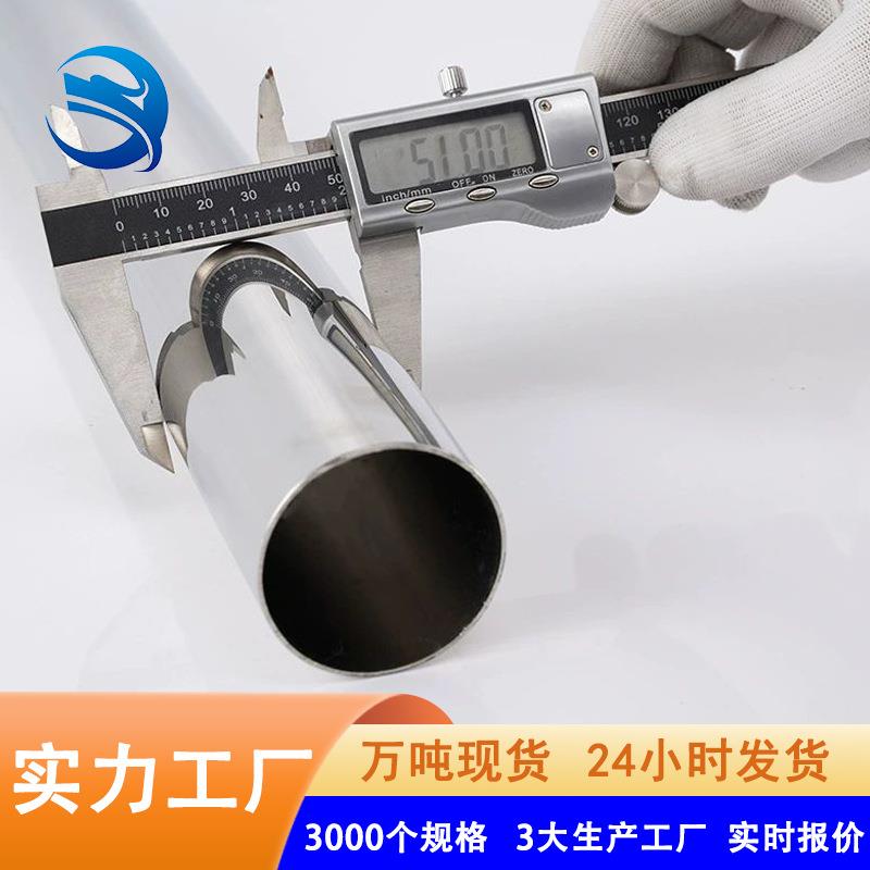 不锈钢圆管薄壁抛光亮面装饰汽车排气管48516373不锈钢管