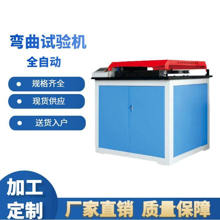 GW-40全自动钢筋正反向弯曲试验机500KN反复钢筋冷弯试验机促销