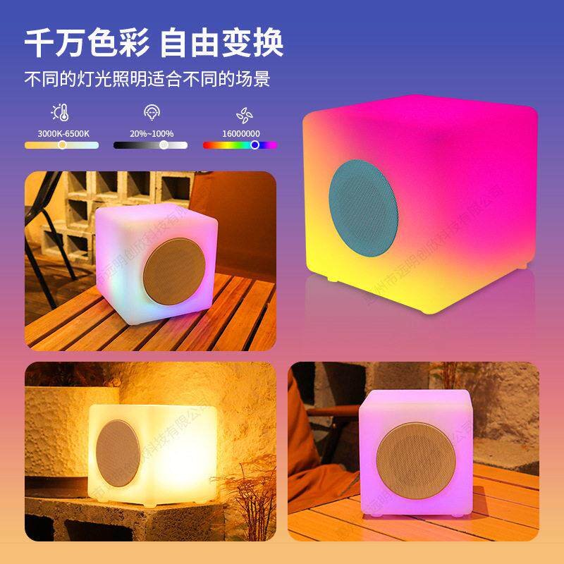 跨境新款涂鸦智能app音响灯远程定时防水发光炫彩蓝牙音响音箱灯