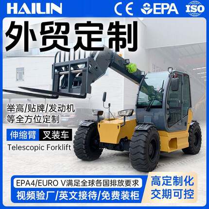 5吨伸缩臂叉车7米12米17米可伸缩吊臂高空作业飞臂吊内燃叉车跨境