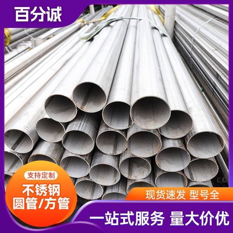 厂供应201304316L不锈钢圆管工业管大小口径空心圆管不锈钢管