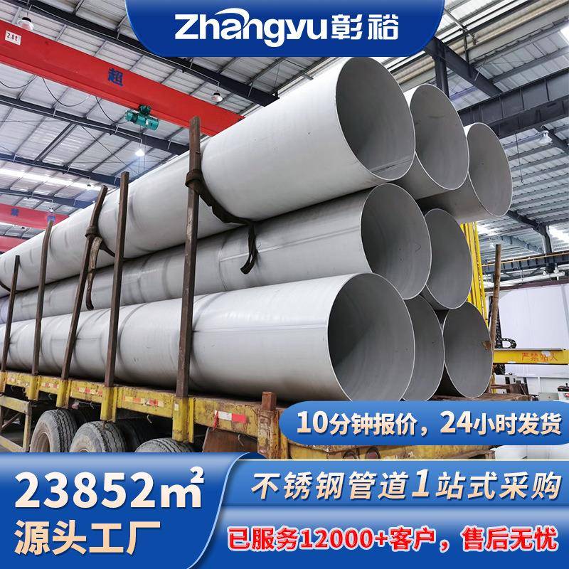 316不锈钢工业焊管污水处理用工业管304不锈钢工业圆管厂家直发