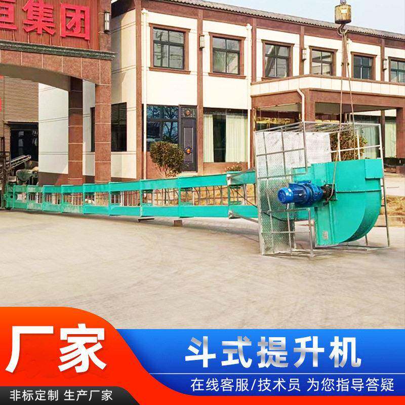 斗式提升机上料机粮食物料给料机垂直提升机链板输送机
