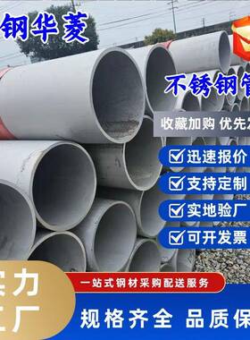 TP347H不锈钢管厂家工业锅炉管道用不锈钢无缝管不锈钢圆管厂家