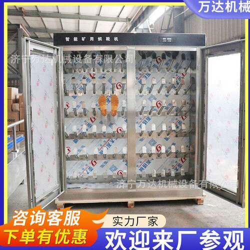 矿用全自动烘靴机双开门独立格式烘靴机煤矿工人矿靴除湿烘干机