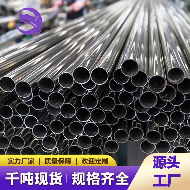 不锈钢管抛光亮面六米工程扶手栏杆装饰201304不锈钢管