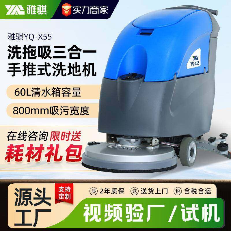 地下停车场洗地机大型酒店商场工业商用电动洗地机工厂用清洁机,清洗/食品/商业设备,其他清洗机,淘宝优惠券,粉丝福利购,淘宝优惠卷