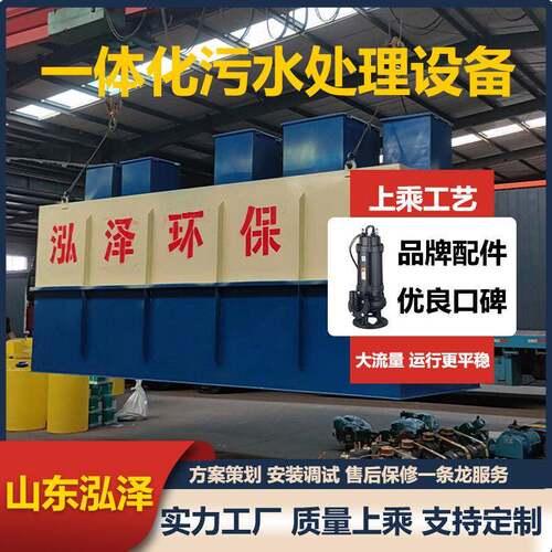 服务区景区公厕废水自动处理装置碳钢一体化污水处理MBR工艺设备