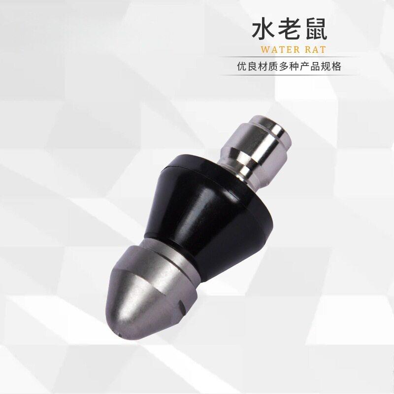 清洗机配件管道疏通机专业喷嘴下水道管道喷头管路清洗水老鼠喷头图片