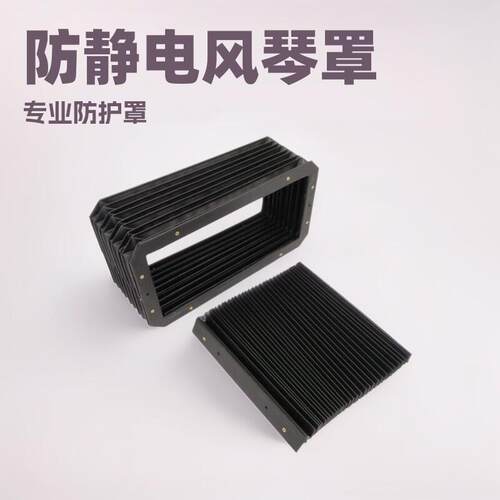 河北瑞奥防静电风琴防护罩雕刻机耐磨防火阻燃防尘导轨防护罩