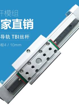 直线电动滑轨DC45B-SP滚珠丝杆电动滑台缸铝型材导轨滑台模组