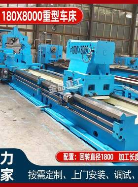出口普通车床CW61180重型落地式车床61180整体床身1100导轨厂家