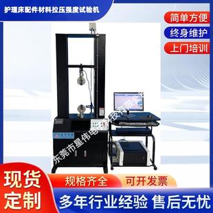 XW-999H护理床配件抗压试验机护理床材强拉试验机的原理优惠价