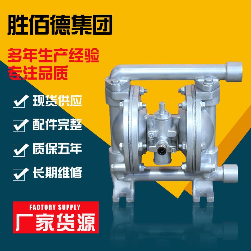304不锈钢工业耐腐蚀水泵耐酸碱排污离心泵气动隔膜泵
