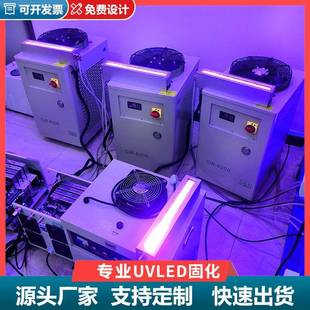 三防漆树脂uv胶水紫光灯固化灯丝印365水冷紫光灯uv固化灯