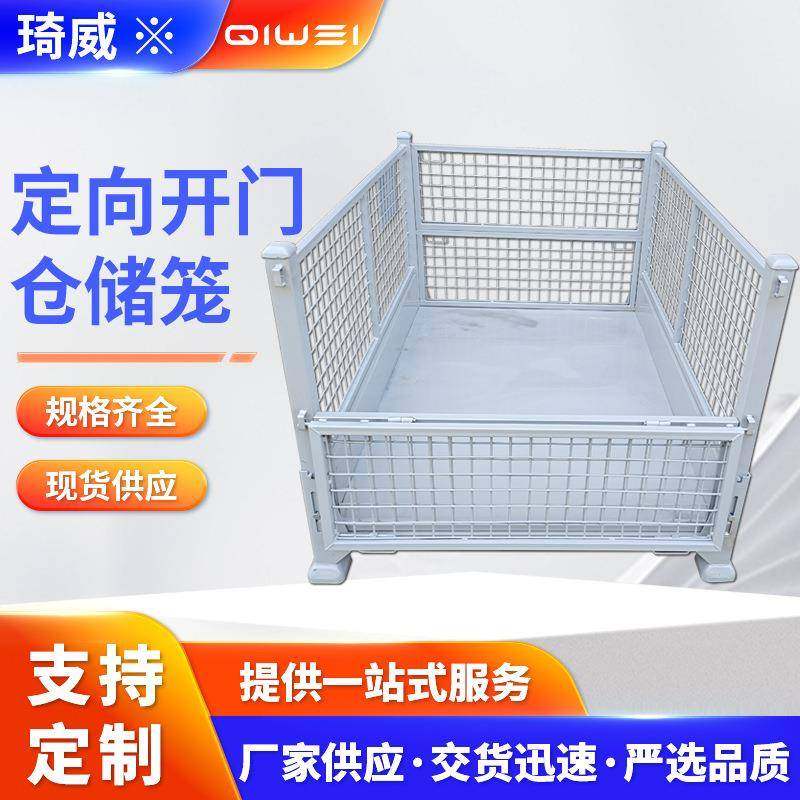 铁框重型网箱式料架仓储笼式堆垛框物流仓库堆垛置物架宽方向开门