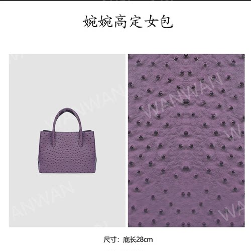 【婉婉专属】鸵鸟皮轻奢高级感花园包时尚百搭WY98223-紫色