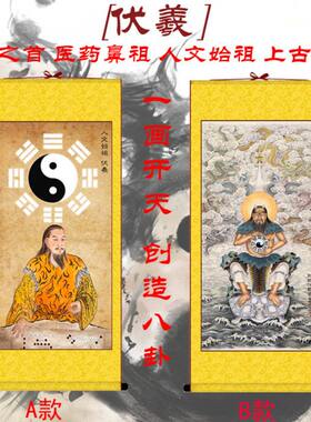 伏羲画像挂画三皇五帝中华文明始祖客厅非宣纸精品丝绸卷轴装饰画