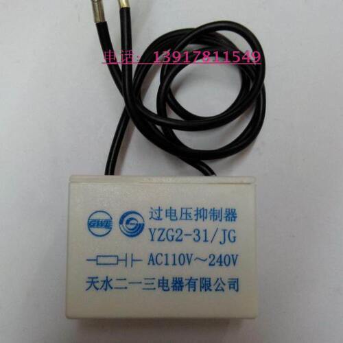 天水213接触器CJX4-d过压抑制器电压保护器YZG2-31JG 110V-240V