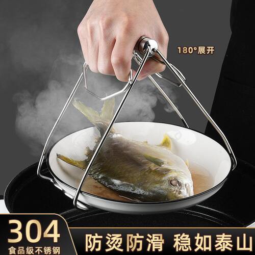 304加厚碗碟夹家用不锈钢砂锅防烫夹防滑取碗夹提盘器厨房取物夹