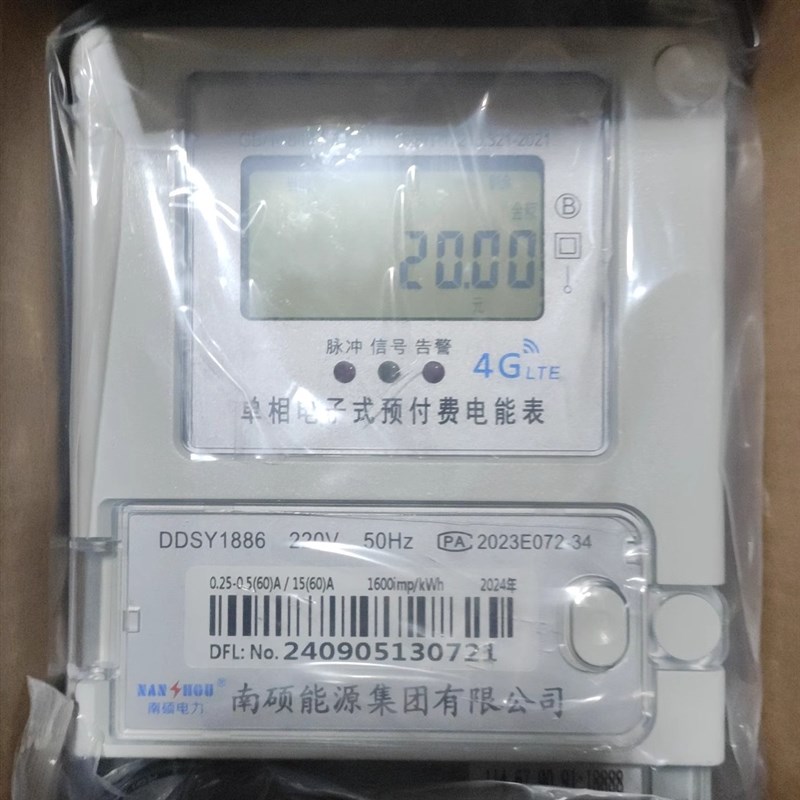 单相60eA 预付费4G电表 彩生活定制