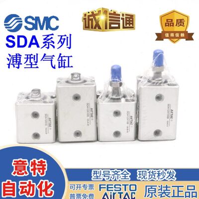亚德客薄型气缸SDA12/16/20/25/32/40/63/80/100*5X10X20X40*50