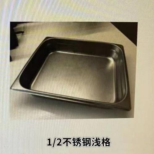炸鸡汉堡店糯米盘0.5批糯米盘不锈钢格