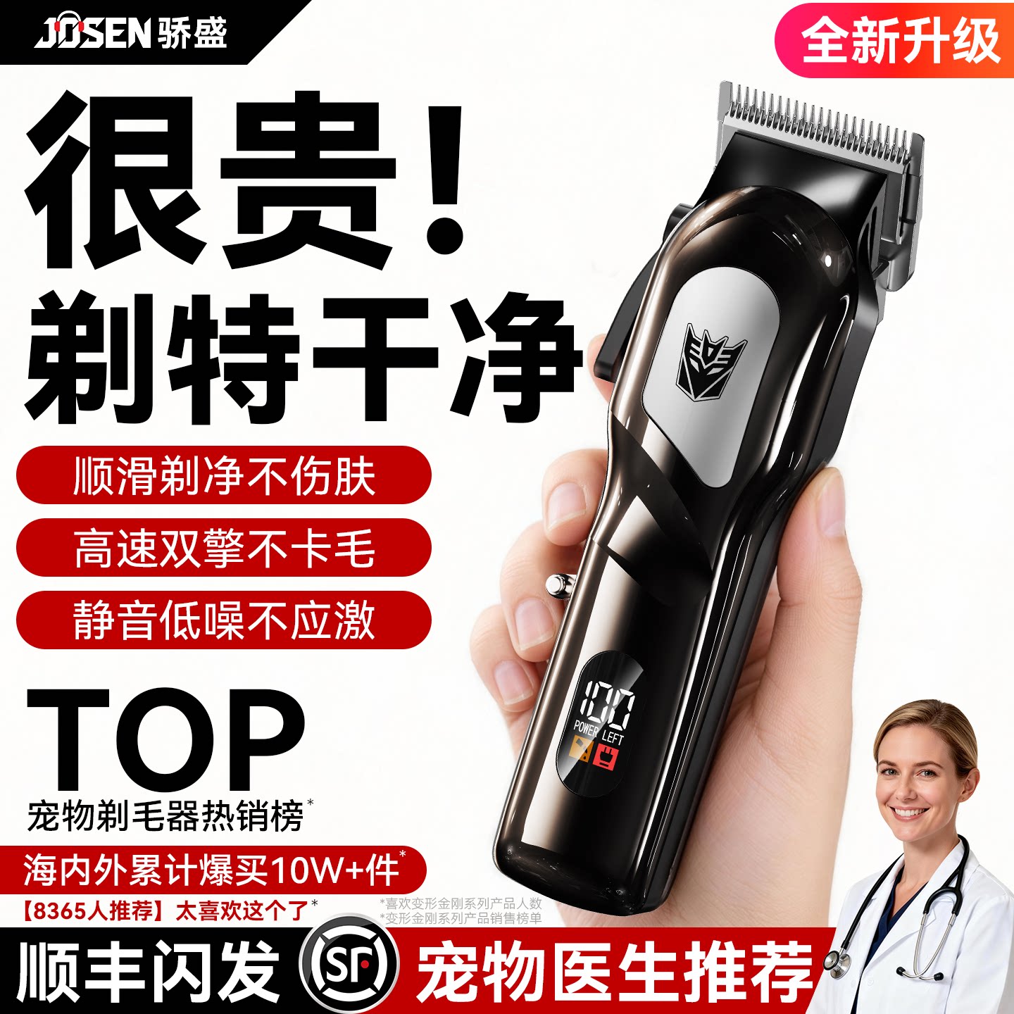 宠物猫咪专用剃毛器静音专业电推剪剃猫毛神器理狗狗推毛电动推子