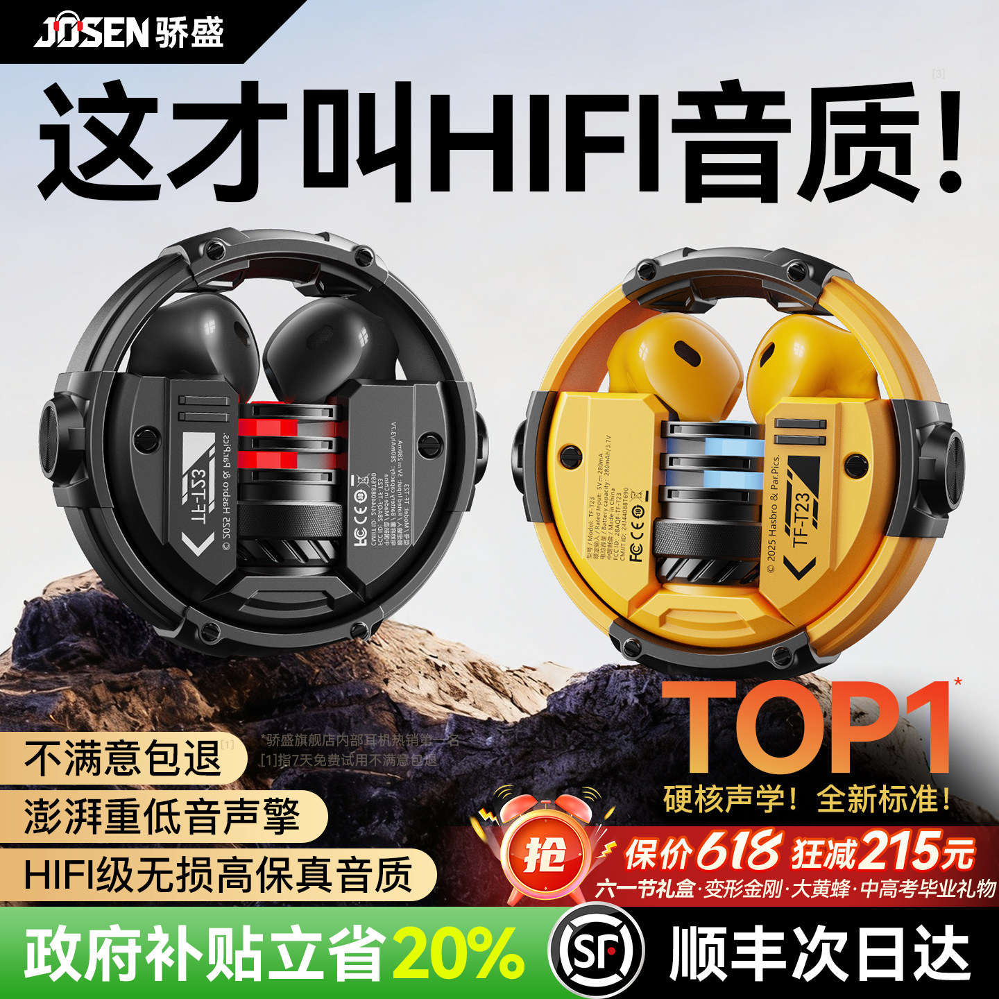 蓝牙耳机半入耳式2026新款高音质久戴不痛政府补贴中高考六一礼物
