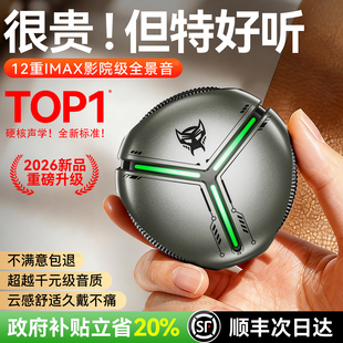 蓝牙耳机2026新款无线高音质久戴不痛半入耳式政府补贴翻译大电量