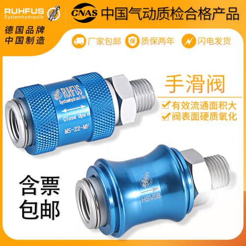 气动手滑阀HSV-06/08/10/15滑动阀开关MS-11/22/33/44-MF推拉阀