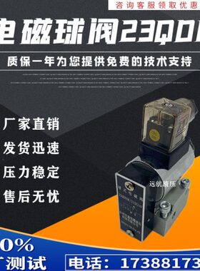 球式电磁换向阀23QDF-6B/24V球阀23QDF6K/315E24 E220 23QDF10K/B
