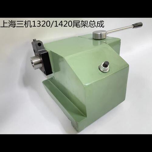 上海第三机床厂MA1420A M1320B外圆磨床配件尾座总成尾架主轴套筒