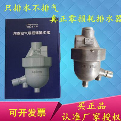 思贝乐SA6D空压机干燥机储气罐节能零损耗自动排水器过滤器疏水阀