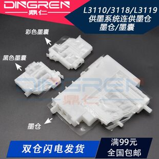 L3163 适用爱普生L3110 L3153 L3168 L3169 L3167 L3151 L3166