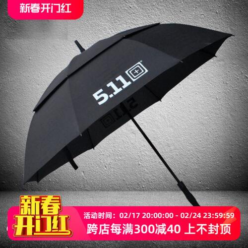 美国5.11超大双层防风伞2代511雨伞户外遮阳长柄伞男女双人商务伞